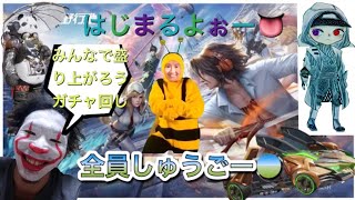 ［PS4］荒野行動団体戦やっていくぅー【Part2】エラーコードce-34787-0 よく落ちるので途中で配信切れますがすぐ配信していくぅー！【#荒野行動#ps4#団体#まろろ軍曹