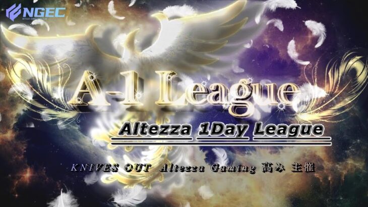 【荒野行動】SQ界の頂点に立つのはどこだ？ Altezza 1Day League　A１League実況生配信【実況：もっちィィの日常＆アオ】