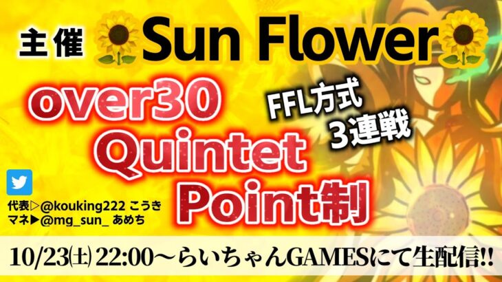 【荒野行動】Sun flower 3連戦  生配信