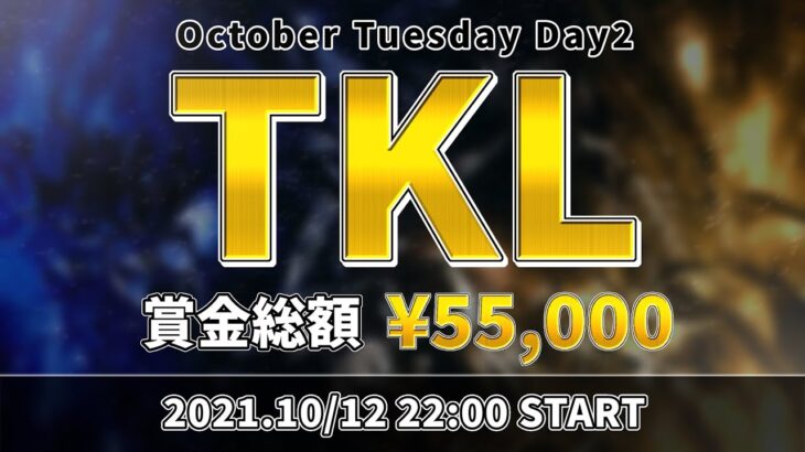 【荒野行動】TKL 10月度 Day2【大会実況】