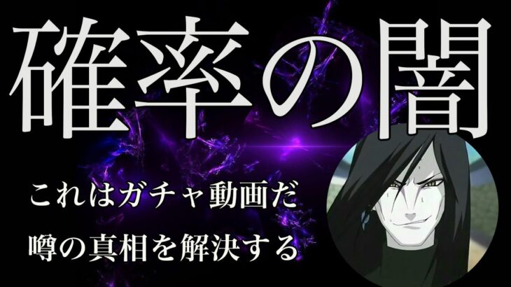 【荒野行動】本当にガチャは闇なのか。確率変動させてみた。