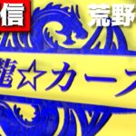 【荒野行動】生配信。孤島作戦でドン勝つ。