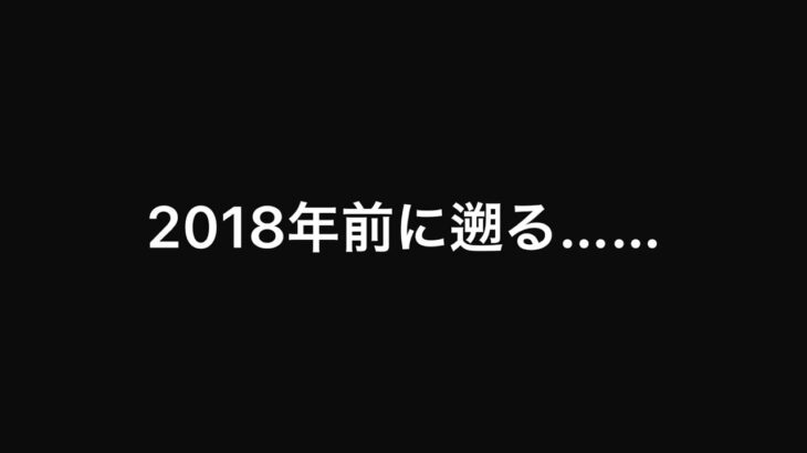 #荒野行動 #キル集 現在から過去への振り返りキル集