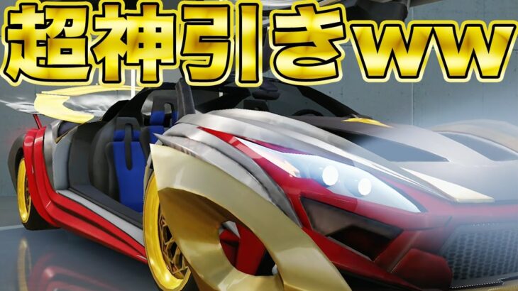 【荒野行動】金車率超ぶっ壊れ復刻ガチャ引いたらガチで即行神引きしてもうたwwwwwwwwww