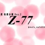 【荒野行動】11月度 Z-77 League Day2【Z-77L】