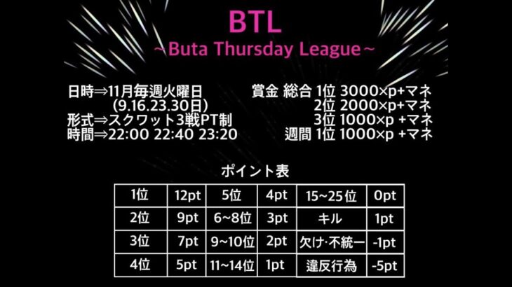 【荒野行動】11/16 BTL  DAY2 22:00~ 【配信】