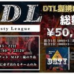 【荒野行動】11月度RDLクインテットリーグ戦DAY2実況配信