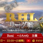 【荒野行動】11月度RHL  League　day3【実況団体みんしあ】【クインテットリーグ】