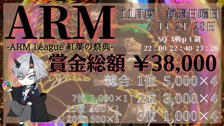 【荒野行動】ARM  League  DAY1 生配信