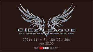 【荒野行動】⚜CIE zリーグ戦⚜ 11月度 Day1【実況 : Bavちゃんねる】