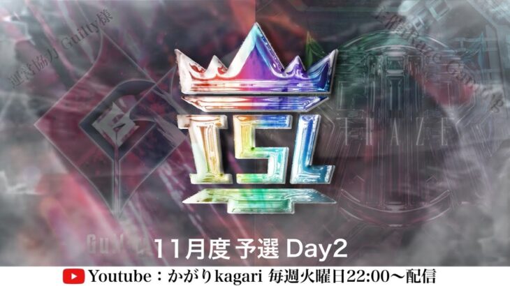 【荒野行動実況】ISL(iRaze Saturday League) 11月度予選  Day 2 配信