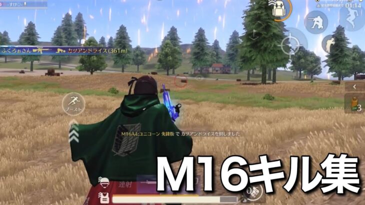 【荒野行動】圧倒的ヘッド率🔥　M16キル集🦉