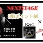 【荒野行動】実況！！【NEXTSTAGE】3戦pt制