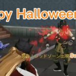 【荒野行動Switch】Happy Halloweenでつくるキル集🎃