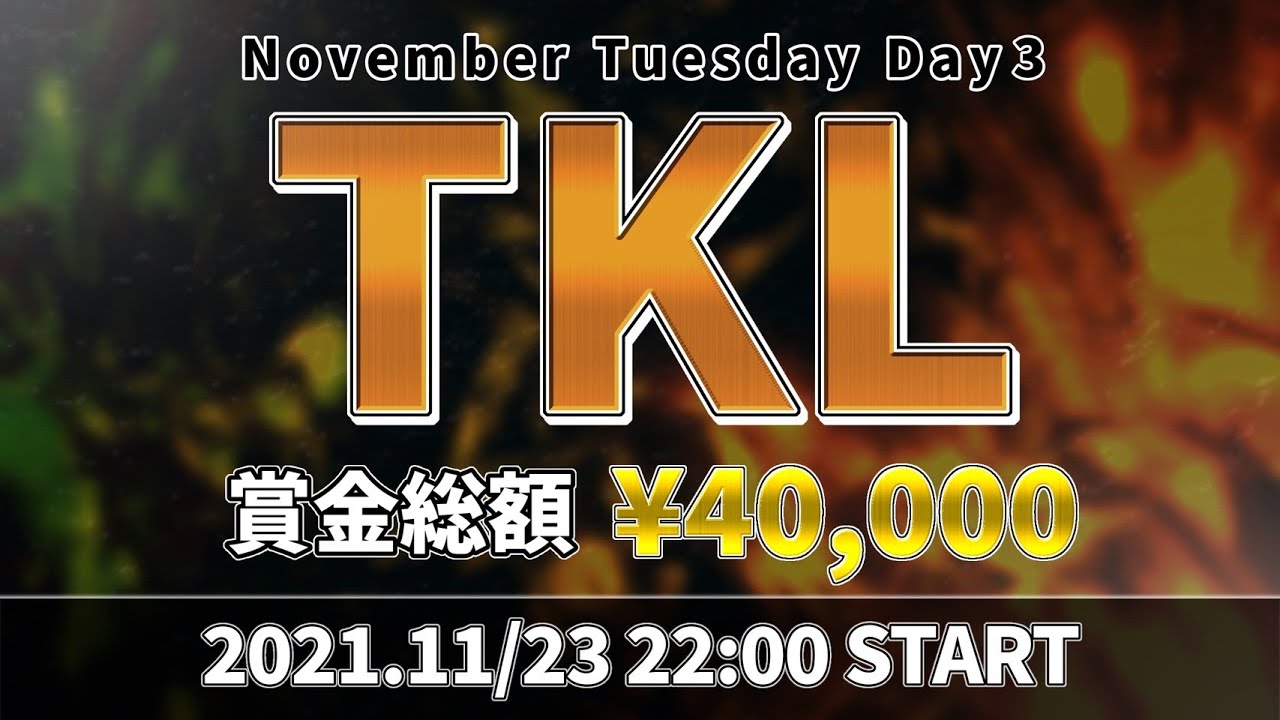 【荒野行動】TKL 11月度 Day3【大会実況】