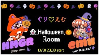 【荒野行動】happy Halloween!! ぐりえむRoom【賞金ルーム】