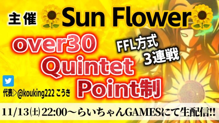 【荒野行動】sun flower主催 3p制 生配信