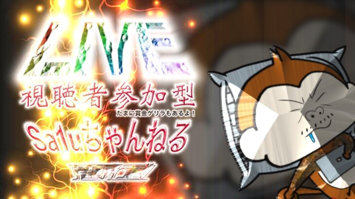 【荒野行動】【ライブ配信】【参加型】　俺を切れさすコメント待ってます。切れたら配信終了