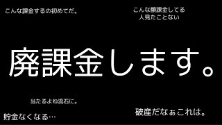 【荒野行動】ガチャ引く