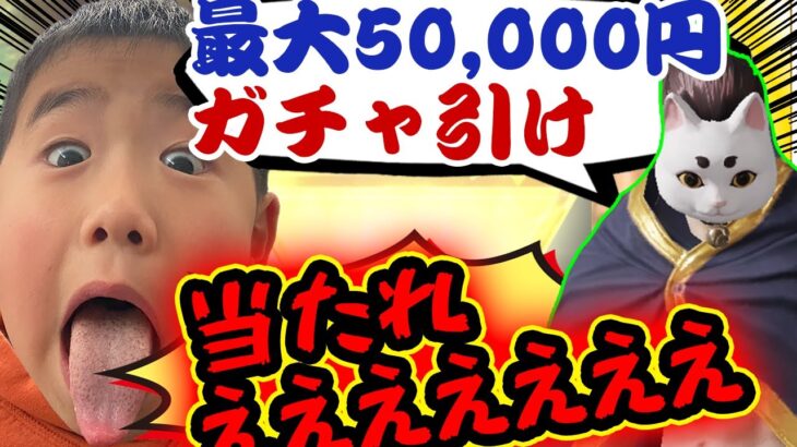 【荒野行動】破産覚悟でキッズに最大50,000円あげるルーレットを引かせた結果..●●●●円獲得してガチャぶん回す！！