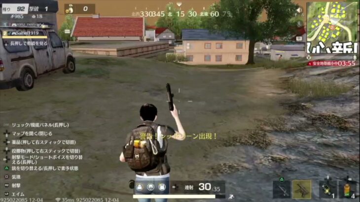 安全地帯やられたけどまさかの7キル💘   荒野行動　ゲーム実況