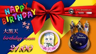 【荒野行動】大黒天 Birthday Room【実況配信】GB