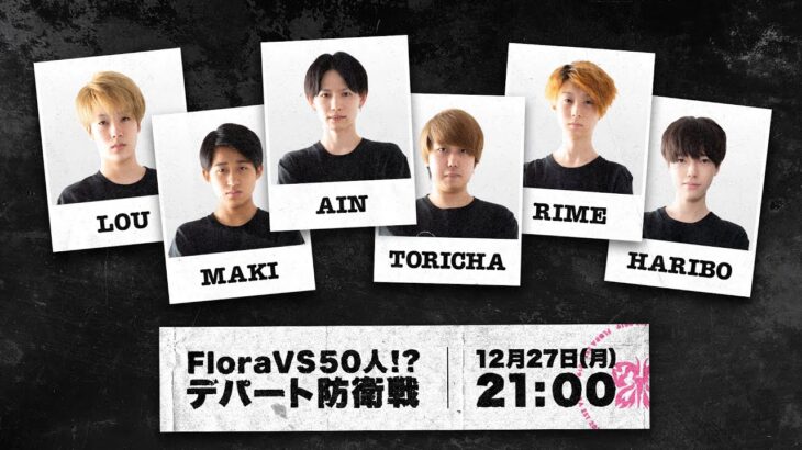 【荒野行動】Flora vs 50人!?デパート防衛線！