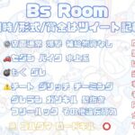 【荒野行動　JP　大会生配信】 Bs Room