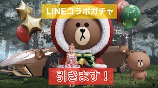 【荒野行動】LINEコラボガチャ引きます！