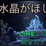 【荒野行動】Ｓ２１、最初のガチャはLINEよりも….