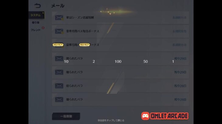 【荒野Network1期生】荒野人狼700時間↑プレイヤーの配信！〈荒野行動〉