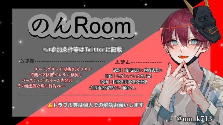 【荒野行動】のんRoom実況【荒野の光】