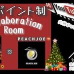 【荒野行動】【SunFlower✖︎PEACHEJOE】3戦ポイント制O-30