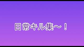 通常、団体合作キル集      #荒野行動#荒野行動キル集#iPhone勢#合作#団体競技場#団体