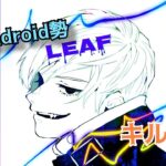 【メイスト·団体part2】Android勢キル集【荒野行動】