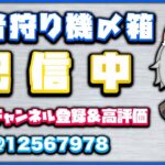 【荒野行動】たまには大会配信するかあああああ【ぱこしょ】