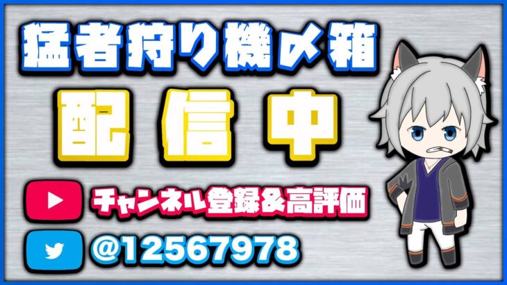 【荒野行動】たまには大会配信するかあああああ【ぱこしょ】