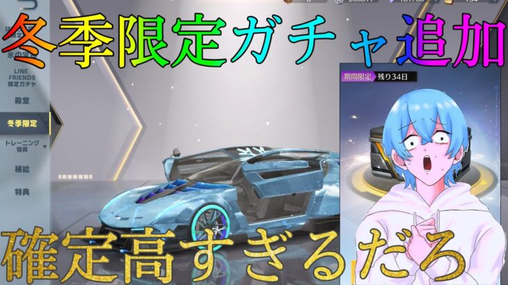 【荒野行動】今回のガチャ確率優秀すぎる！！無料勲章であたるのか検証します！！