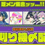 【荒野行動】芝刈り機大会配信