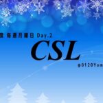 荒野行動】1月度 CSL DAY2【リーグ戦】