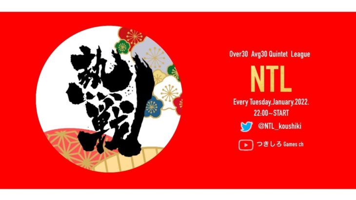 【荒野行動】1月度 NTL Day1【大会実況】