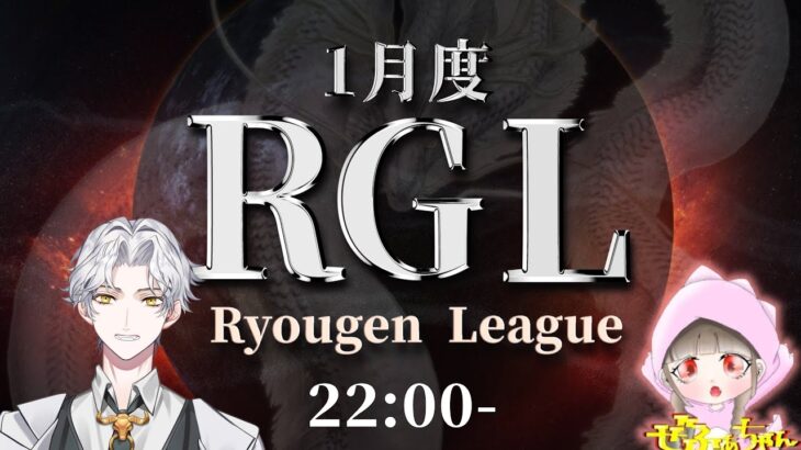 1月度 RGL-Ryougen League- 本戦 Day3 荒野行動リーグ戦※概要欄に詳細❕🎤実況解説：Vtuber SteVe🥩ぜふぁ🌸