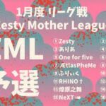 【荒野行動】1月度 リーグ戦 ZML 予選DAY1 実況配信