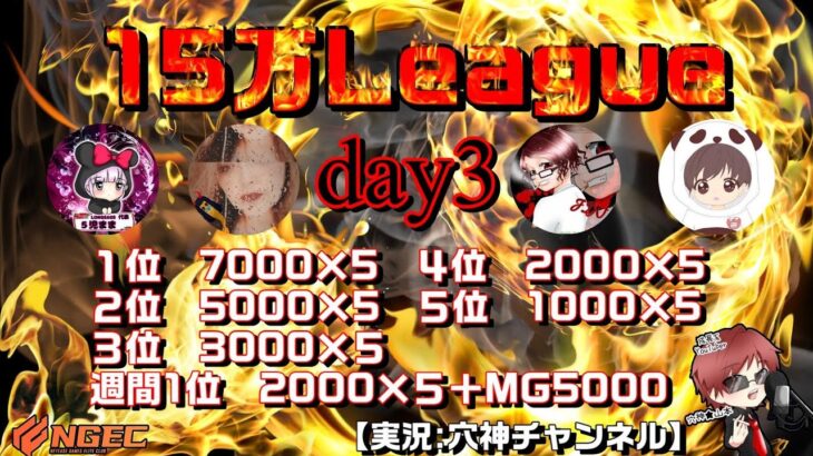 【荒野行動】代理実況！【15万league】day3