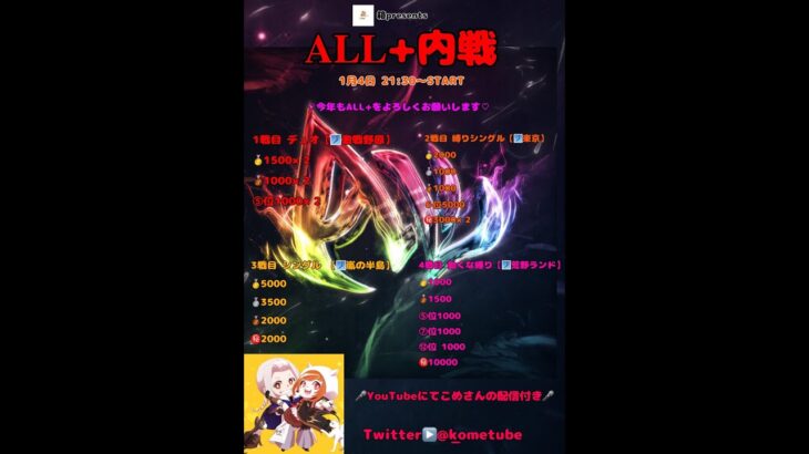 【荒野行動】ALL+ 内戦【大会実況】