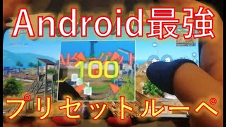 [荒野行動] 合法超拡大チート‼︎ スコなしヘッドとか余裕ｗ　※Androidのみ