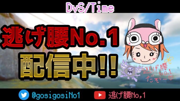 【荒野行動】DvSGossyTimeのPeak配信！6000ポイントいきます