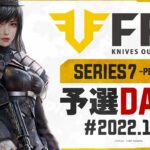 【荒野行動】FFL SERIES7 PERIOD1 予選DAY1 実況：V3    解説：Justive7