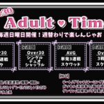 【荒野行動　大会生配信】GB 　Adlut♡Time  AVG30　３連戦