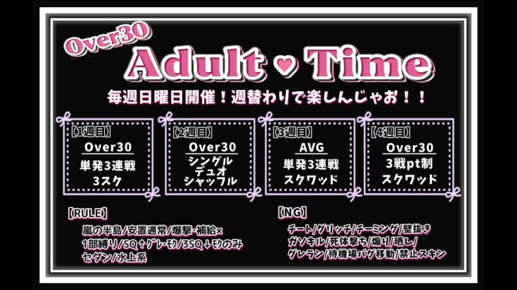 【荒野行動　大会生配信】GB 　Adlut♡Time  AVG30　３連戦